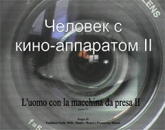 Note di regia del documentario 