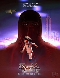 BURQA - Intervista al regista Marco Pavone