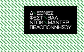 Tappa in Grecia per il festival Seeyousound