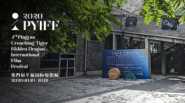 PINGYAO FILM FESTIVAL 4 - In Cina 