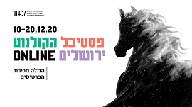 FESTIVAL DEL FILM DI GERUSALEMME 37 - 