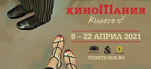 KINOMANIA 34 - Dall'8 al 22 aprile Fellini, Piccoli, Paolo Conte e Muccino