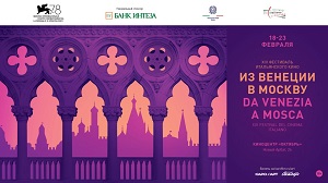 DA VENEZIA A MOSCA 13 - Dal 18 al 23 febbraio