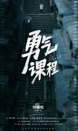 LE GIORNATE DELLA LUCE 9 - Miglior cortometraggio 