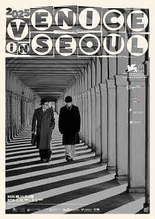 VENEZIA A SEOUL 13 - Dal 12 febbraio al 2 marzo in Corea del Sud i film della Mostra del Cinema di Venezia