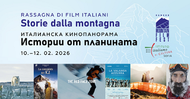 STORIE DELLA MONTAGNA 8 - Dal 10 al 12 febbraio i film italiani sulla montagna a Sofia