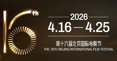 BEIJING INTERNATIONAL FILM FESTIVAL 16 - Tanti film italiani alla manifestazione cinese