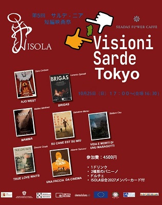 FESTIVAL DEL CORTOMETRAGGO SARDO IN GIAPPONE 5 - In programma i cortometraggi di Visioni Sarde