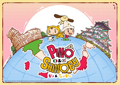 PINO E SHINOBY - La serie di Studio Bozzetto in onda su Rai Yoyo
